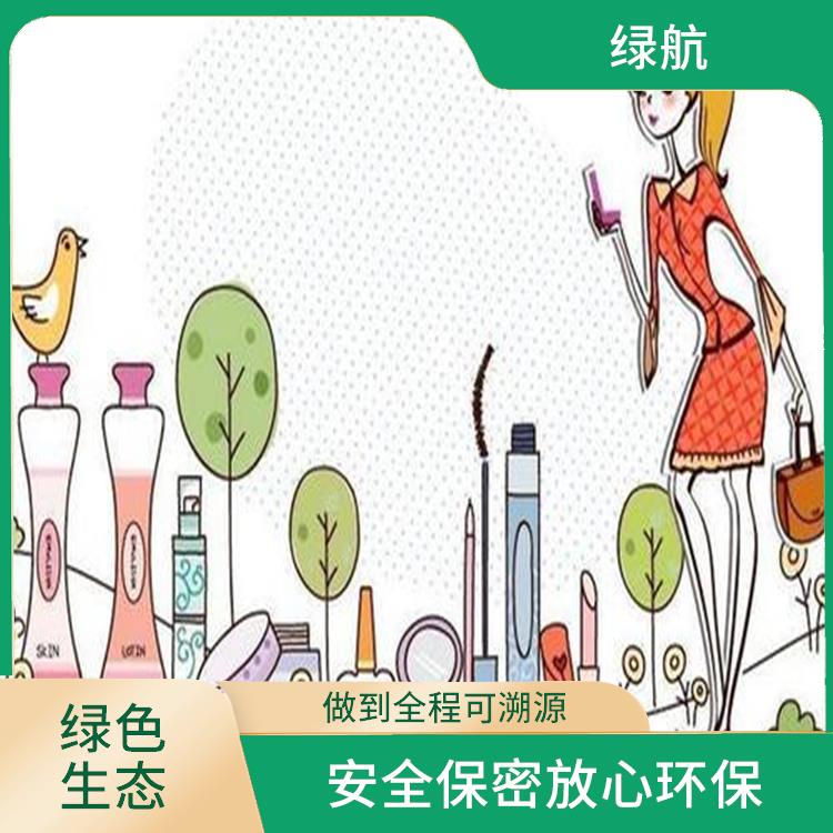 库存化妆品销毁 绿色生产 绿色服务