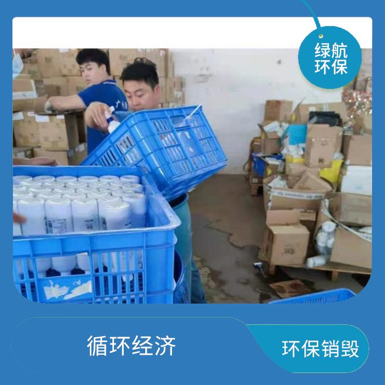 珠海环保销毁厂家