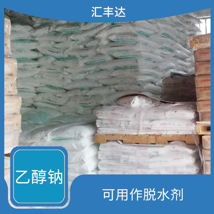 杭州工业级乙醇钠出售 较好的稳定性 不易分解和失效