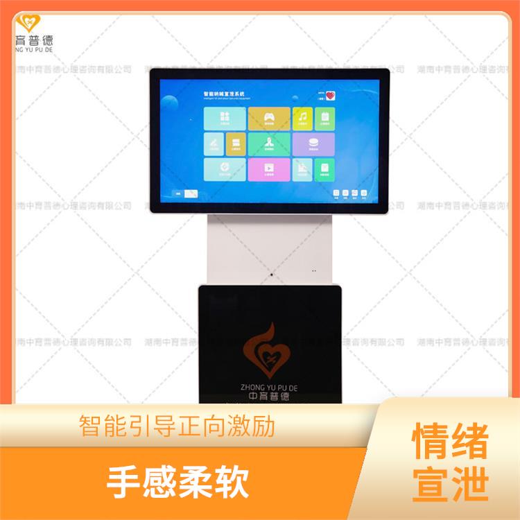 上海情绪宣泄设备价钱 疏导情绪 提高使用效率