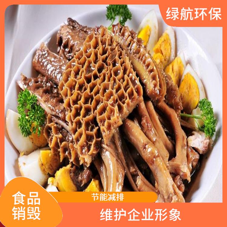 报废产品销毁 提供合理的处理方案