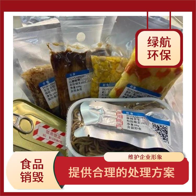 报废产品销毁 提供合理的处理方案