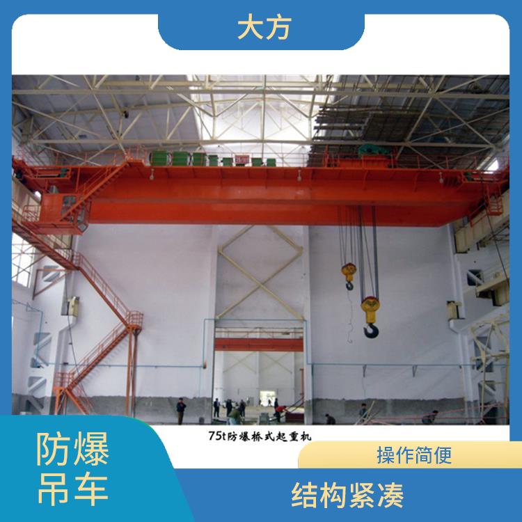 防爆吊車起重機(jī) 操作簡便 適用范圍廣