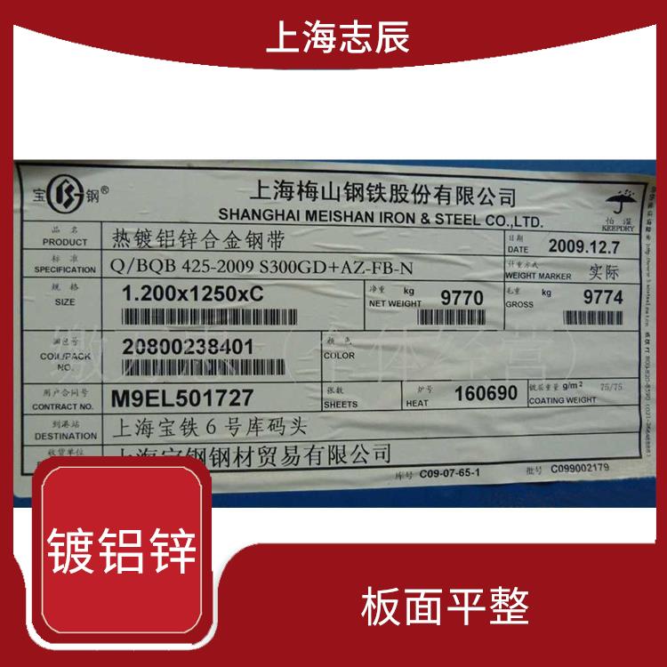 镀铝锌氟碳板 保温隔热 良好的导电性能