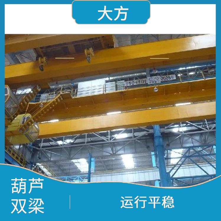 LH型橋式雙梁A3雙梁 結(jié)構(gòu)緊湊 承載能力強