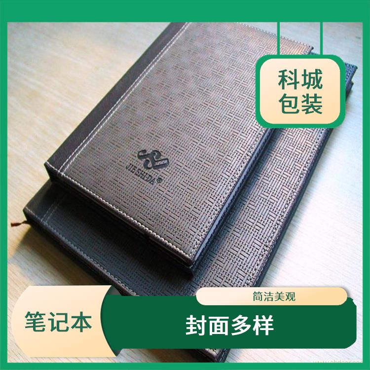 广东彩色笔记本销售 封面多样 能满足不同的需求