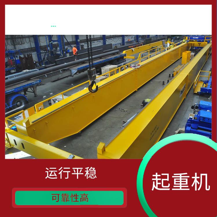 歐標(biāo)起重機(jī)廠家 操作簡便 維護(hù)方便