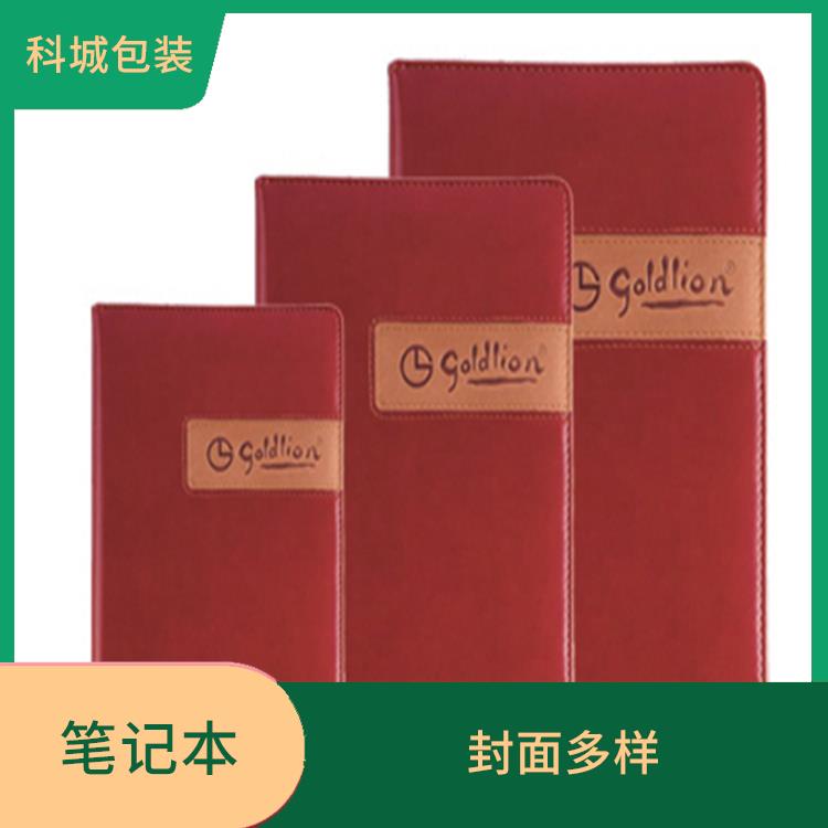 南京创意商务笔记本厂家 封面多样 能满足不同的需求