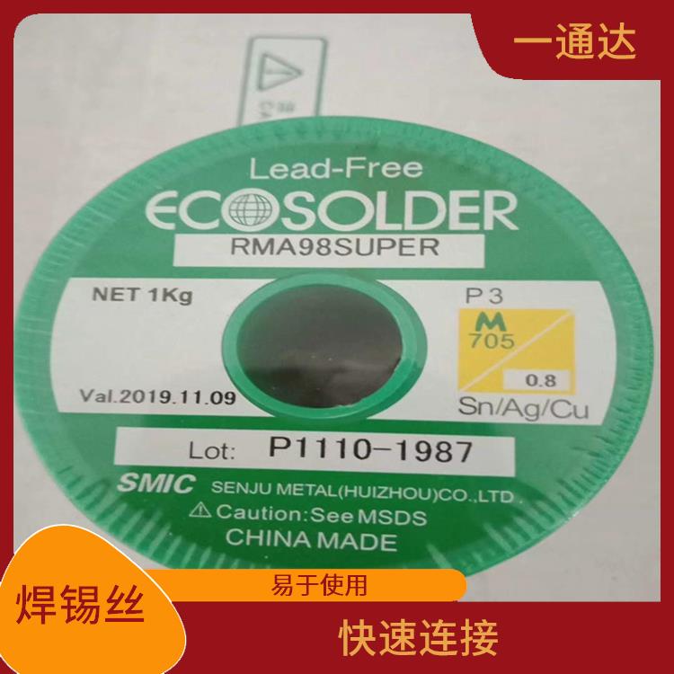长春千住焊锡丝报价 操作简便 焊接效率高