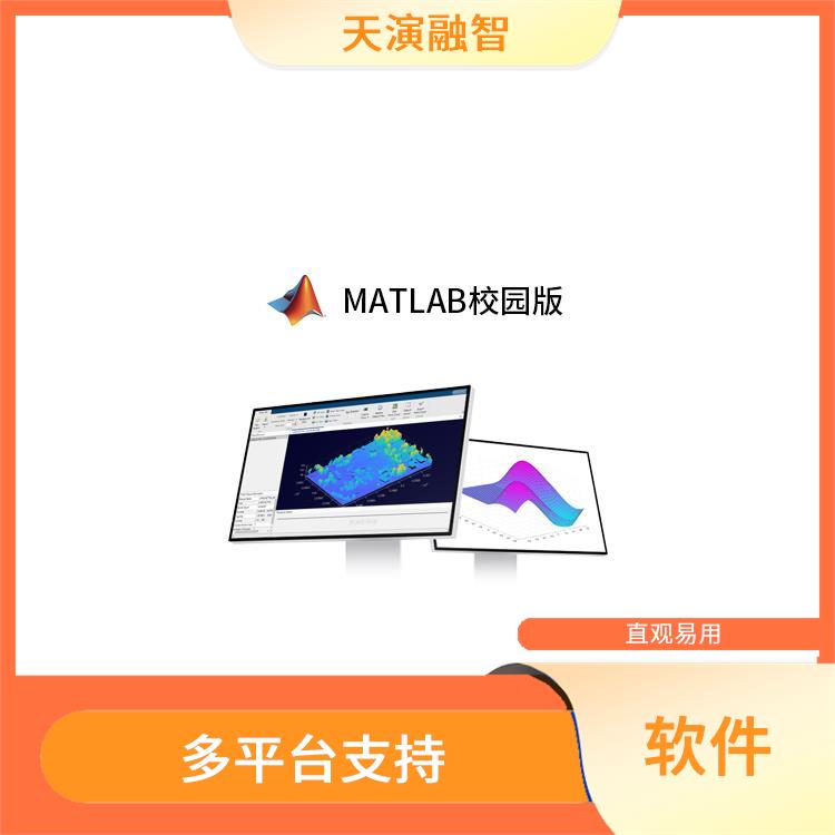 Matlab多少钱 多平台支持 图形化展示