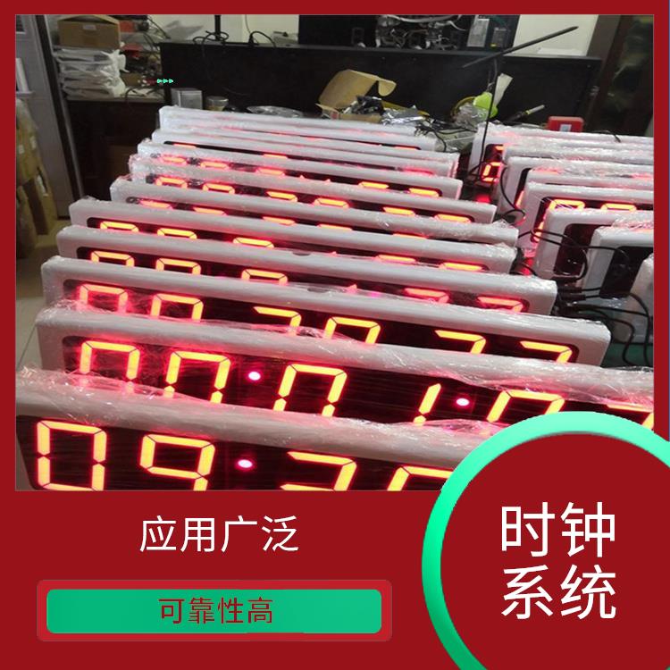 南陽(yáng)同步時(shí)鐘系統(tǒng) 維護(hù)方便 使用壽命較長(zhǎng)
