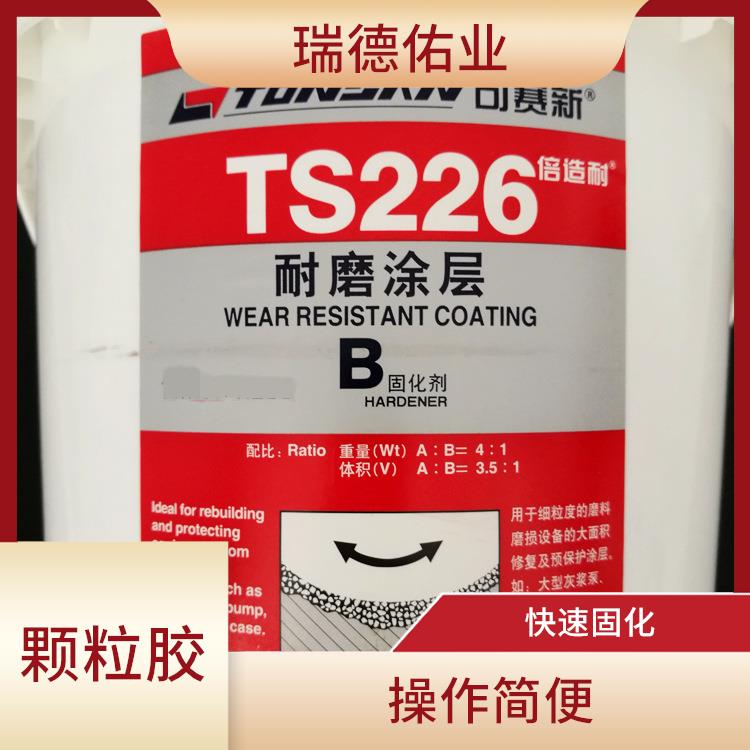 可赛新小颗粒耐磨胶 适用范围广 高强度 韧性高 粘接效果好