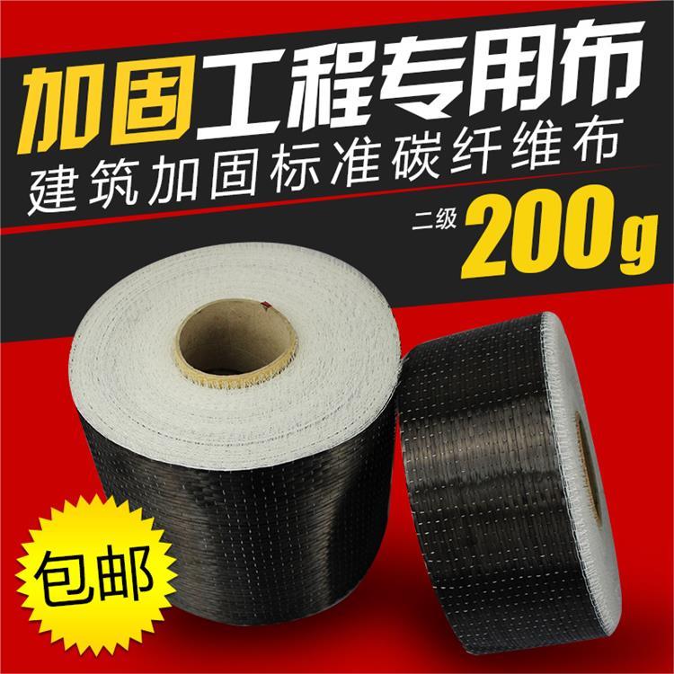 南京碳布价格楼板裂缝补强碳纤维布 结构抗震碳纤维布厂家