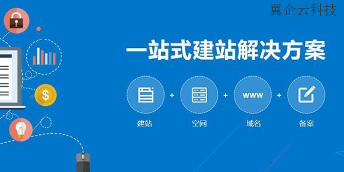 红谷滩区事业单位网站搭建的素材 南昌翼企云科技供应