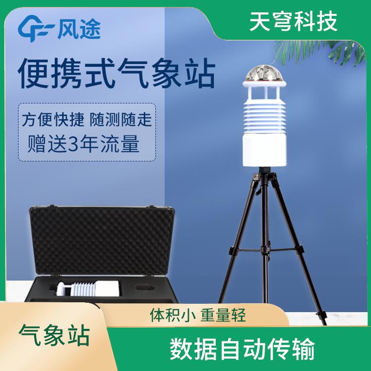 广州便携式气象仪 高度集成 多功能于一体