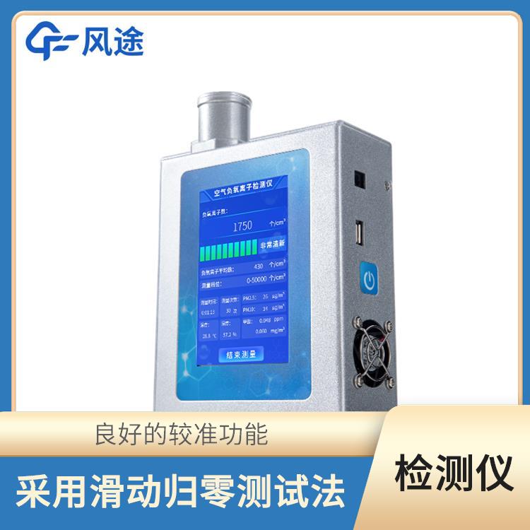 郑州负氧离子检测仪厂家 数据稳定性好 采用双行易读LCD显示屏