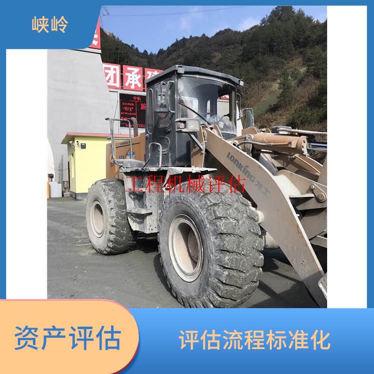 工程机械设备资产评估排名 报告严谨