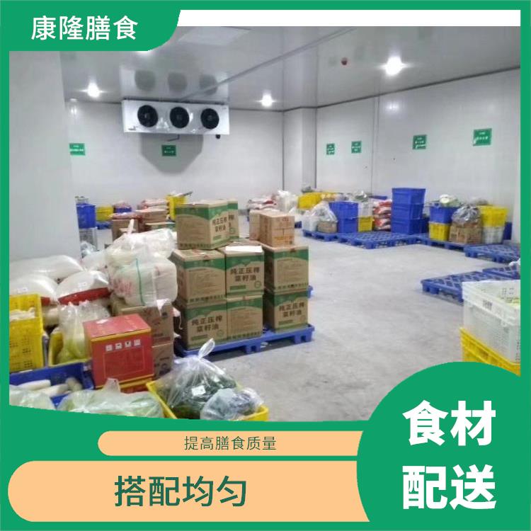 厚街涌口食材配送平台 干净卫生 配送时间较短