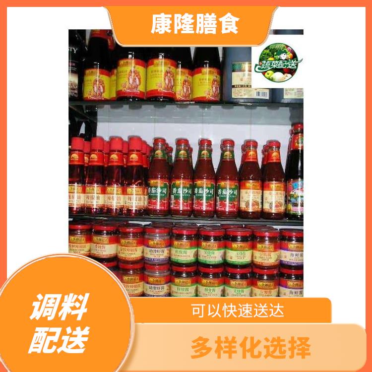 东莞长安调料配送 方便快捷 能满足不同菜品的需求