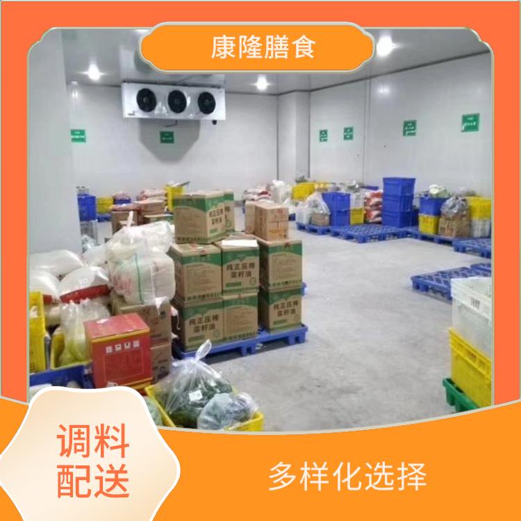 厚街溪头调料配送电话 多样化选择 满足不同客户的需求