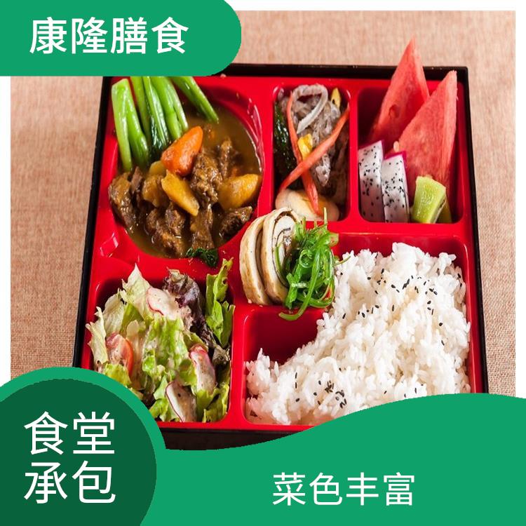 望牛墩饭堂承包平台 品种花样丰富 供餐种类多样化