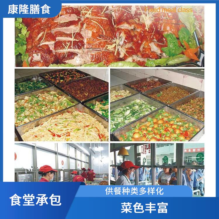 麻涌镇饭堂承包 品种花样丰富 供餐种类多样化