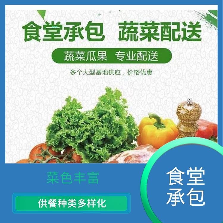 沥林饭堂承包电话 专业采购 提高员工饮食质量