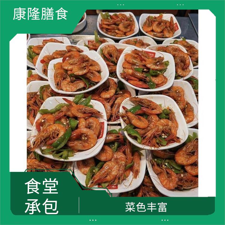 谢岗饭堂承包公司电话
