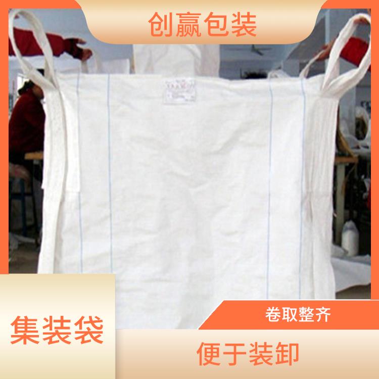 重庆市大足区创嬴集装袋代工 卷取整齐 是一种中型散装容器