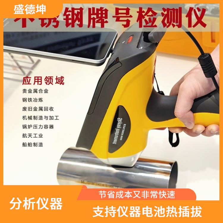 手持矿石品位光谱仪 使用经济 携带轻便 提高勘探精度