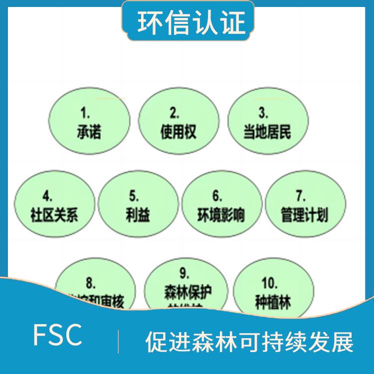 纸箱fsc认证 提高产品质量和安全性 严格的评估标准