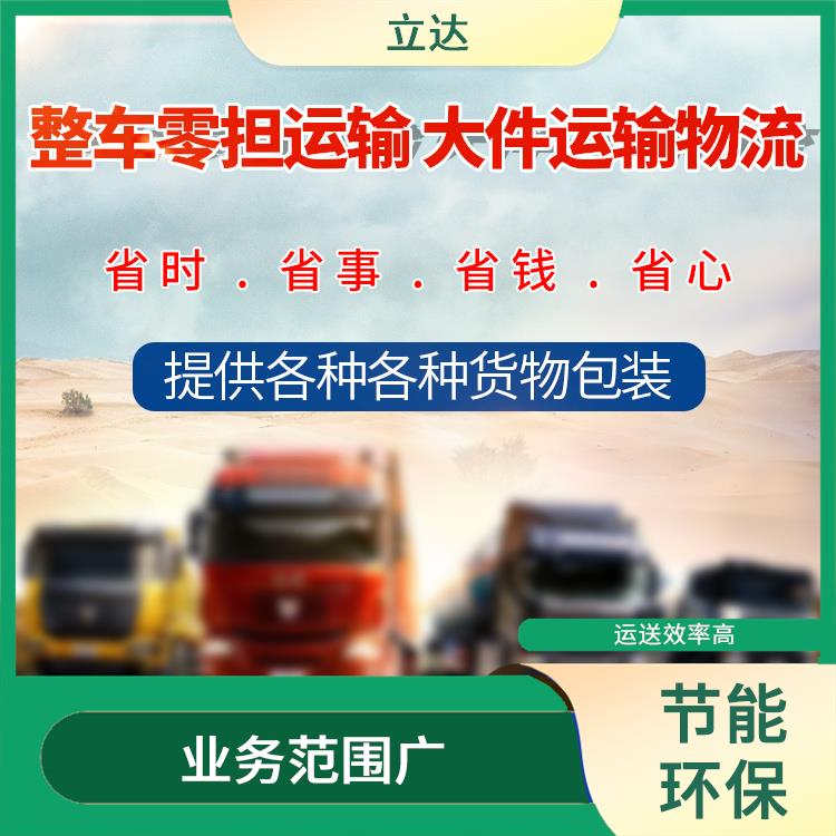 义乌到临沂货运专线 时效性强 运输速度较快