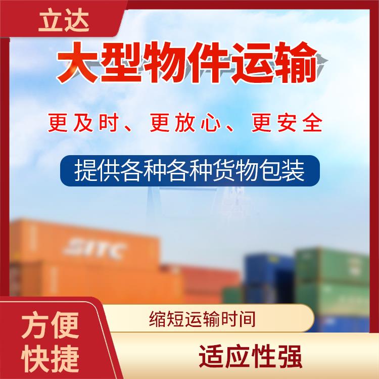 义乌到临沂货运专线 时效性强 运输速度较快