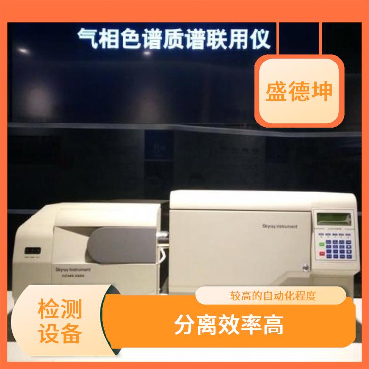 邻苯四项检测仪 分离效率高 自动化程度高
