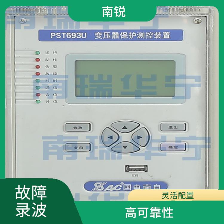 南京全新DRL60**录波装置厂商 易于操作 性能可靠