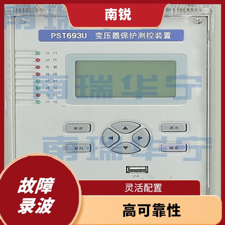 南京供应DRL60**录波装置定制 高可靠性 多种通信接口