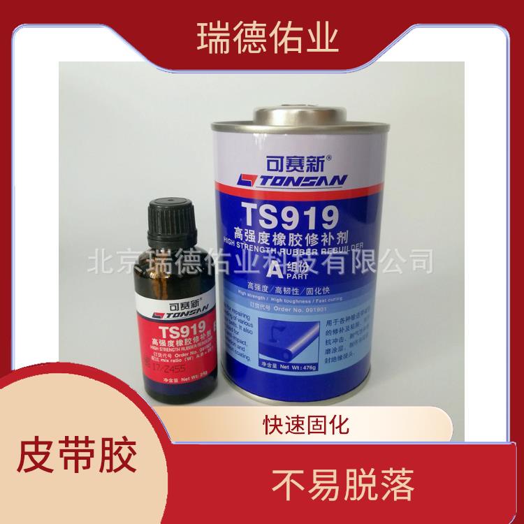高强度橡胶修补剂 不易脱落 固化时间短