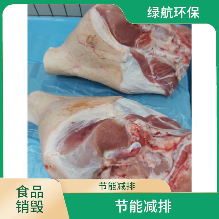 广州报废冷冻海鲜销毁公司 安全保密