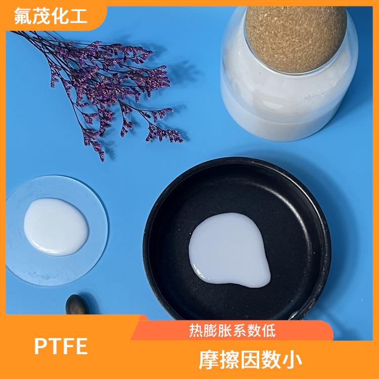 PTFE乳液 JF-4DCF 具有**的化學腐蝕能力