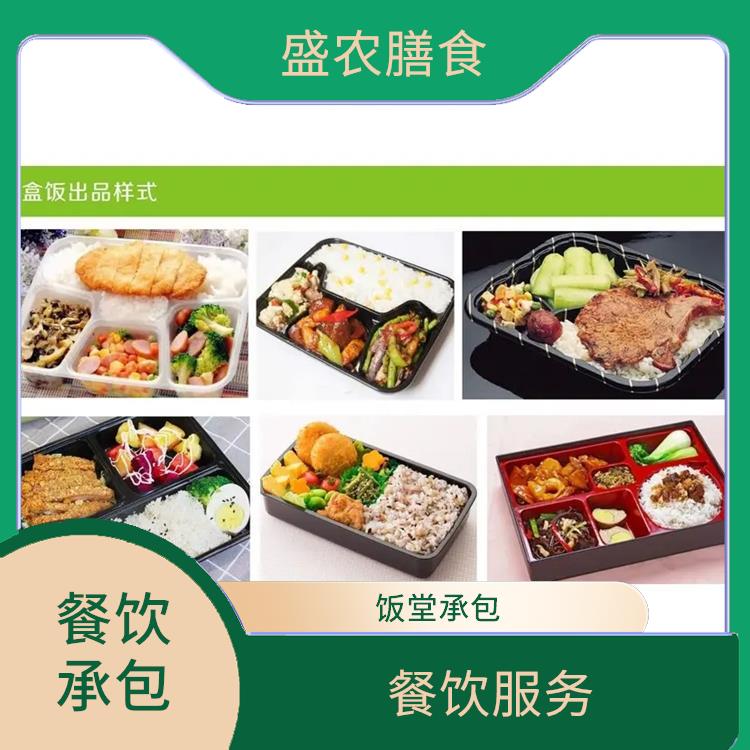 肇庆端州区承包工厂饭堂提供快餐配送服务公司电话 找盛农膳食承包员工伙食6元两荤一素