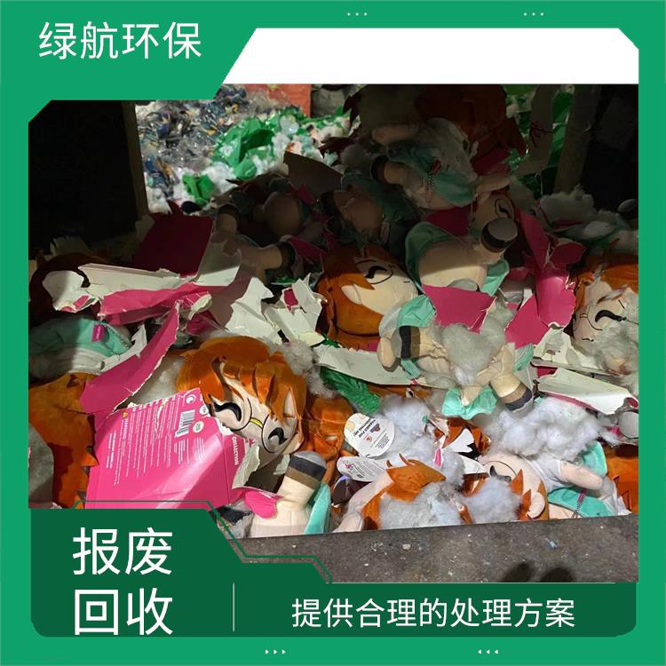 东莞报废保健品销毁公司