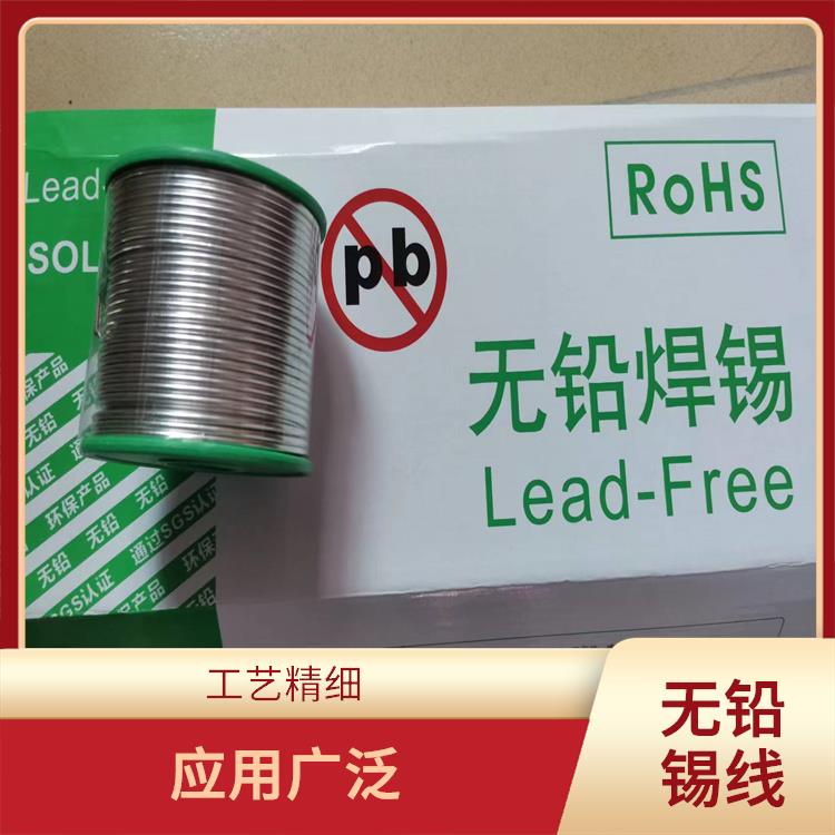 无铅焊锡线 工艺精细 焊接速度快