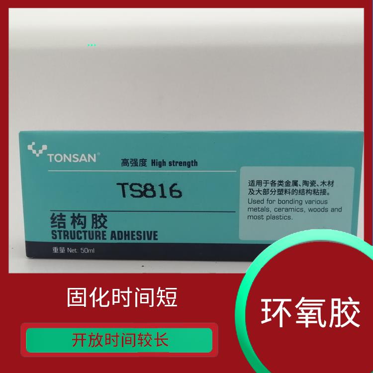 可赛新环氧胶 可在潮湿环境下使用 具有较强的耐水性能