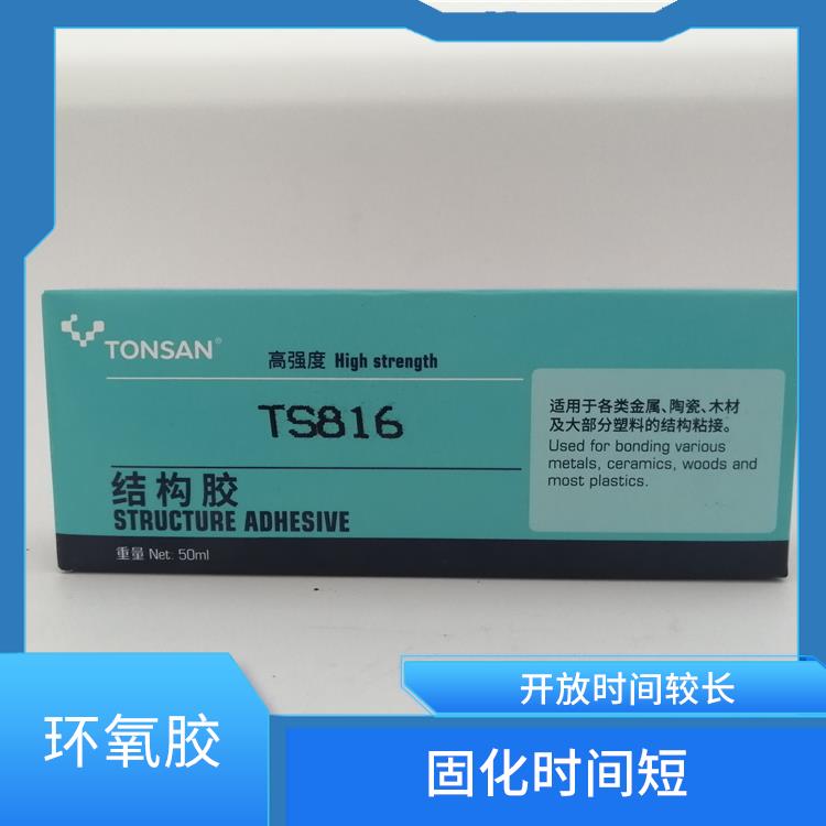 高韧性环氧胶 提高生产效率 方便使用和操作 不易变形和熔化
