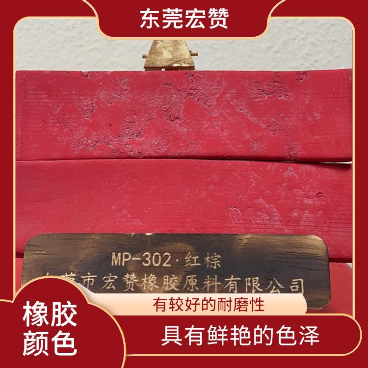 鹰潭丁基橡胶专用颜色 有较好的耐磨性 能够在橡胶表面均匀涂刷