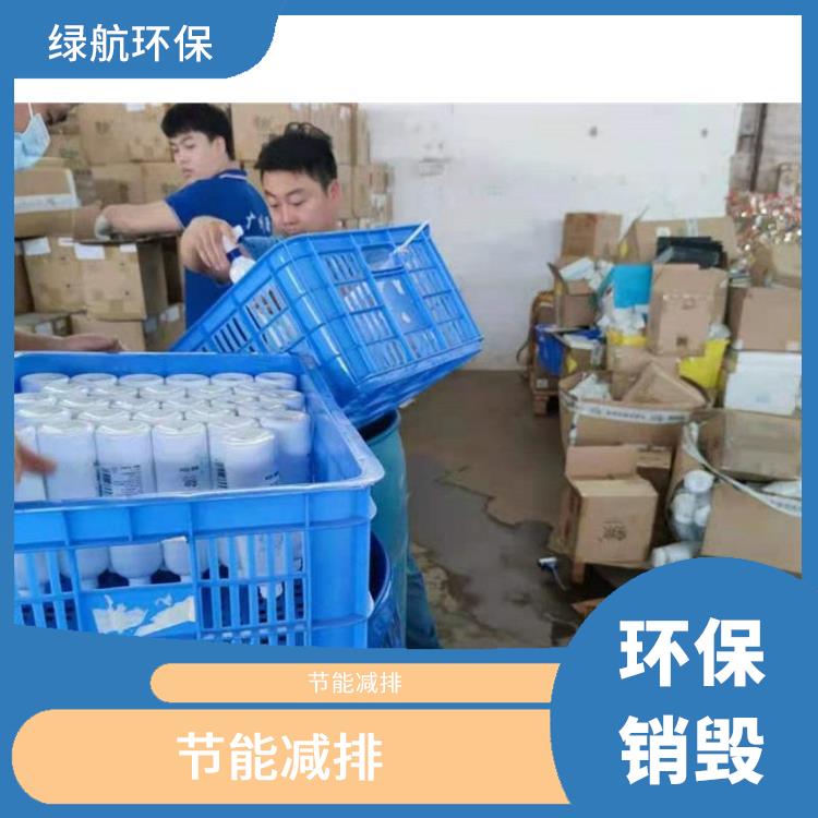 有资质销毁单位 安全保密