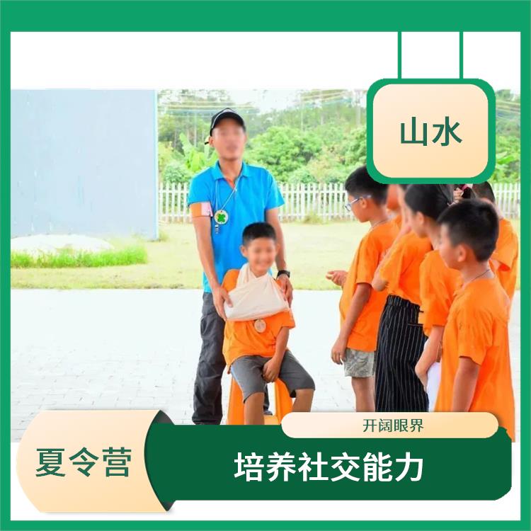 广州山野少年夏令营地点 活动内容丰富多彩 增强社交能力