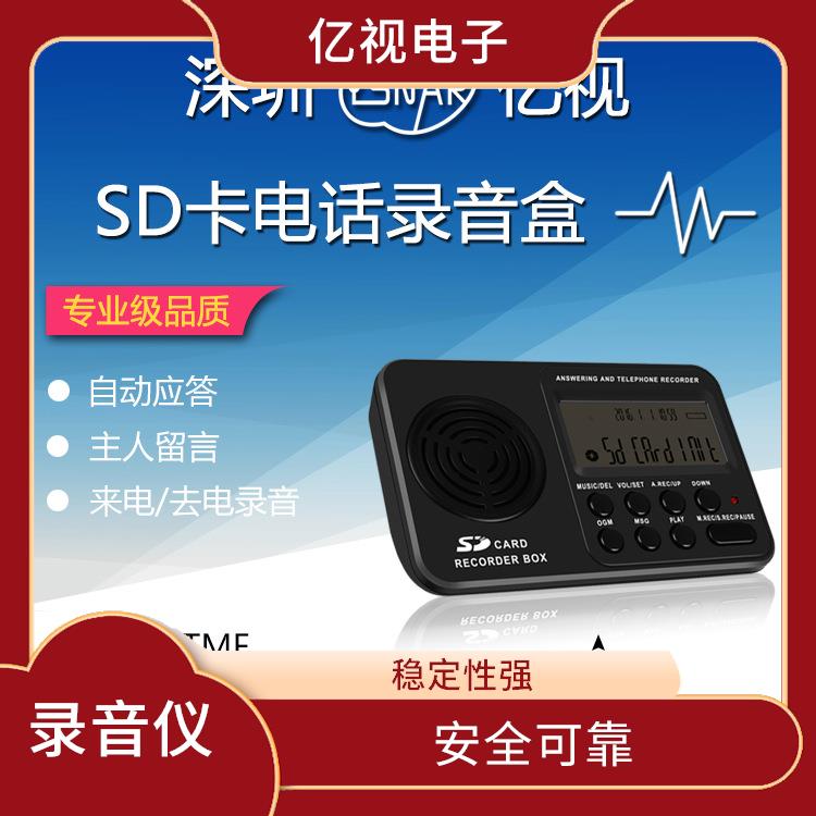重庆电话录音仪费用 易于操作 可以自动记录电话通话