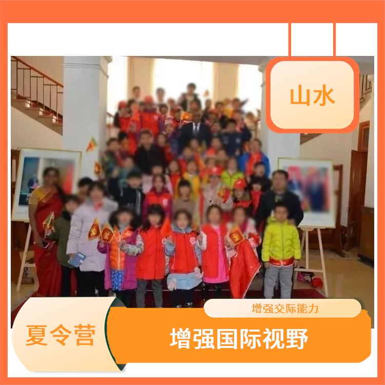 北京青少年外交官体验夏令营地点 增强国际视野 增强社交能力