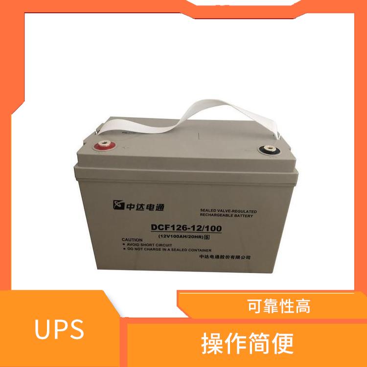 扬州中达电通UPS电池代理商维修 安装简单 质量稳定